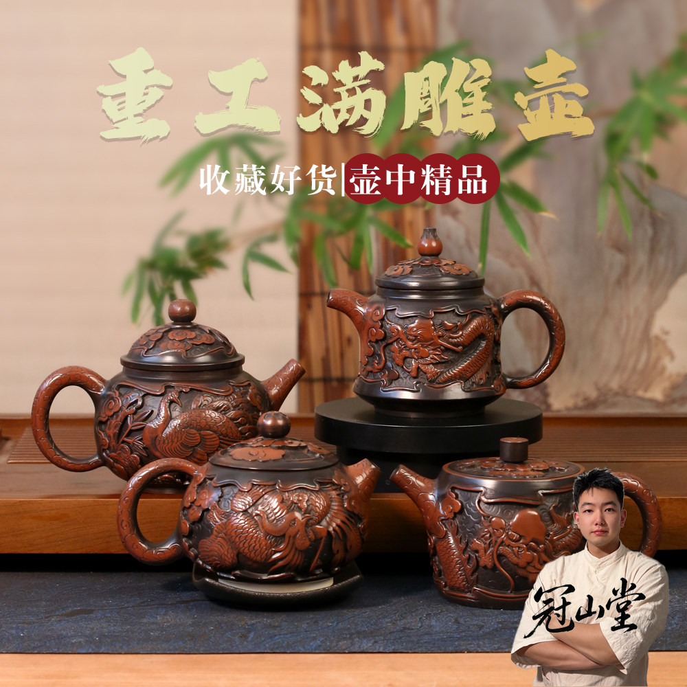 建水紫陶浮雕龙凤茶壶