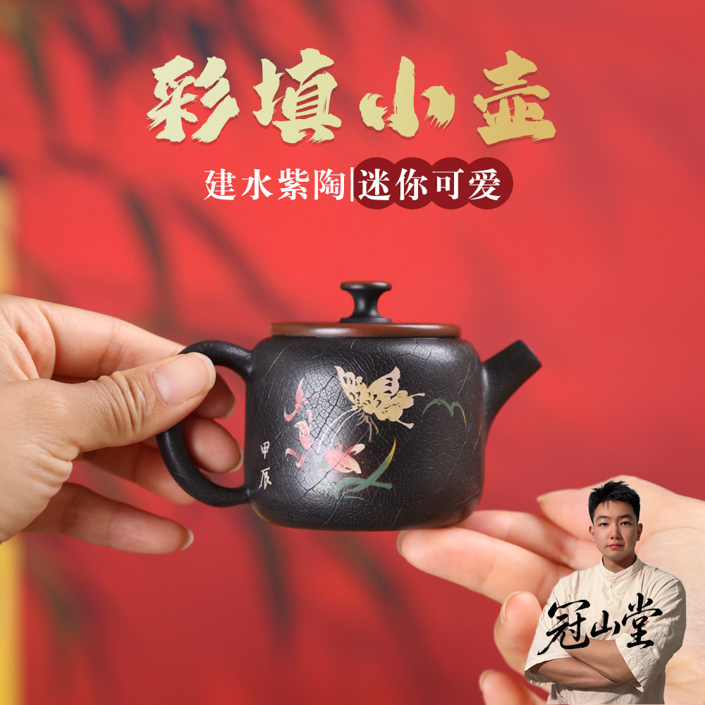 云南建水紫陶彩填迷你手工小壶