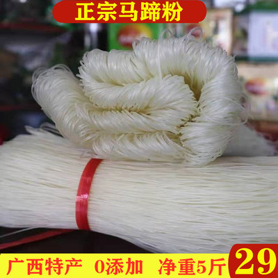 马蹄粉广西细米线