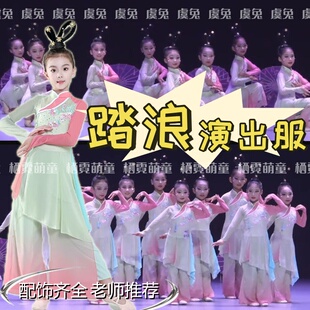 踏浪儿童元旦演出服头饰女童灯影江南舞蹈服淡妆浓抹总相宜表演服