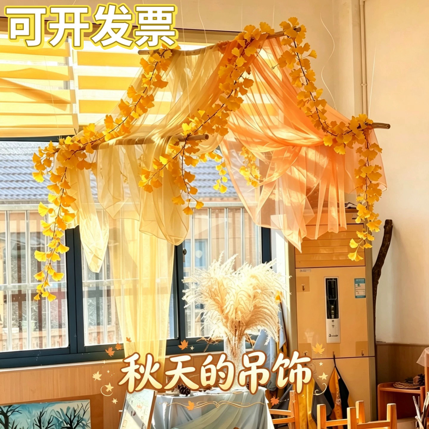 幼儿园秋季美拉德色系环