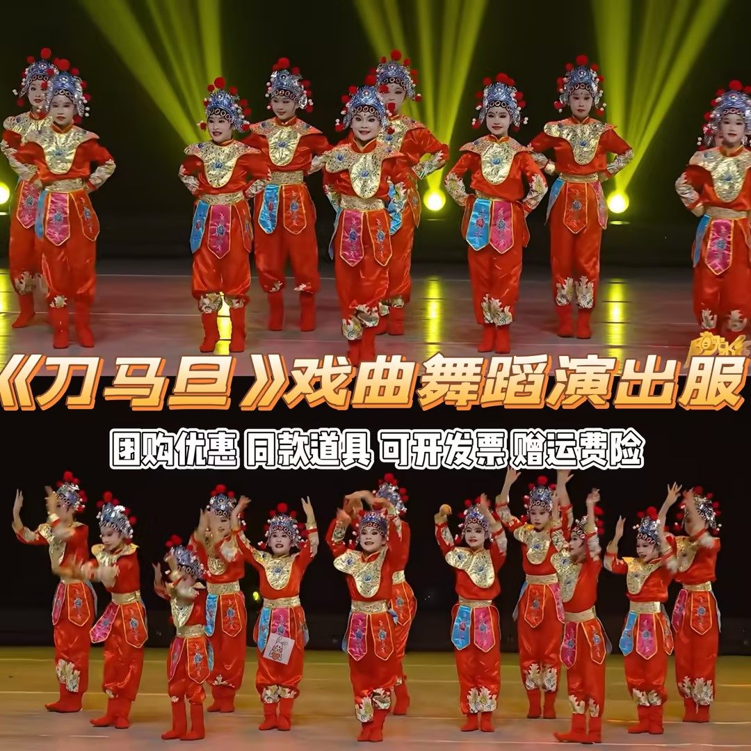 刀马旦戏曲舞蹈表演服小