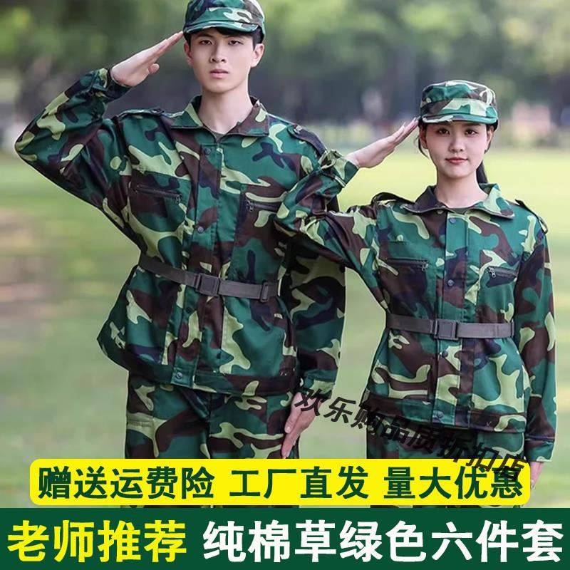 纯棉草绿色军训服初高中学生八七式海魂蓝迷彩服短长袖长裤六件套