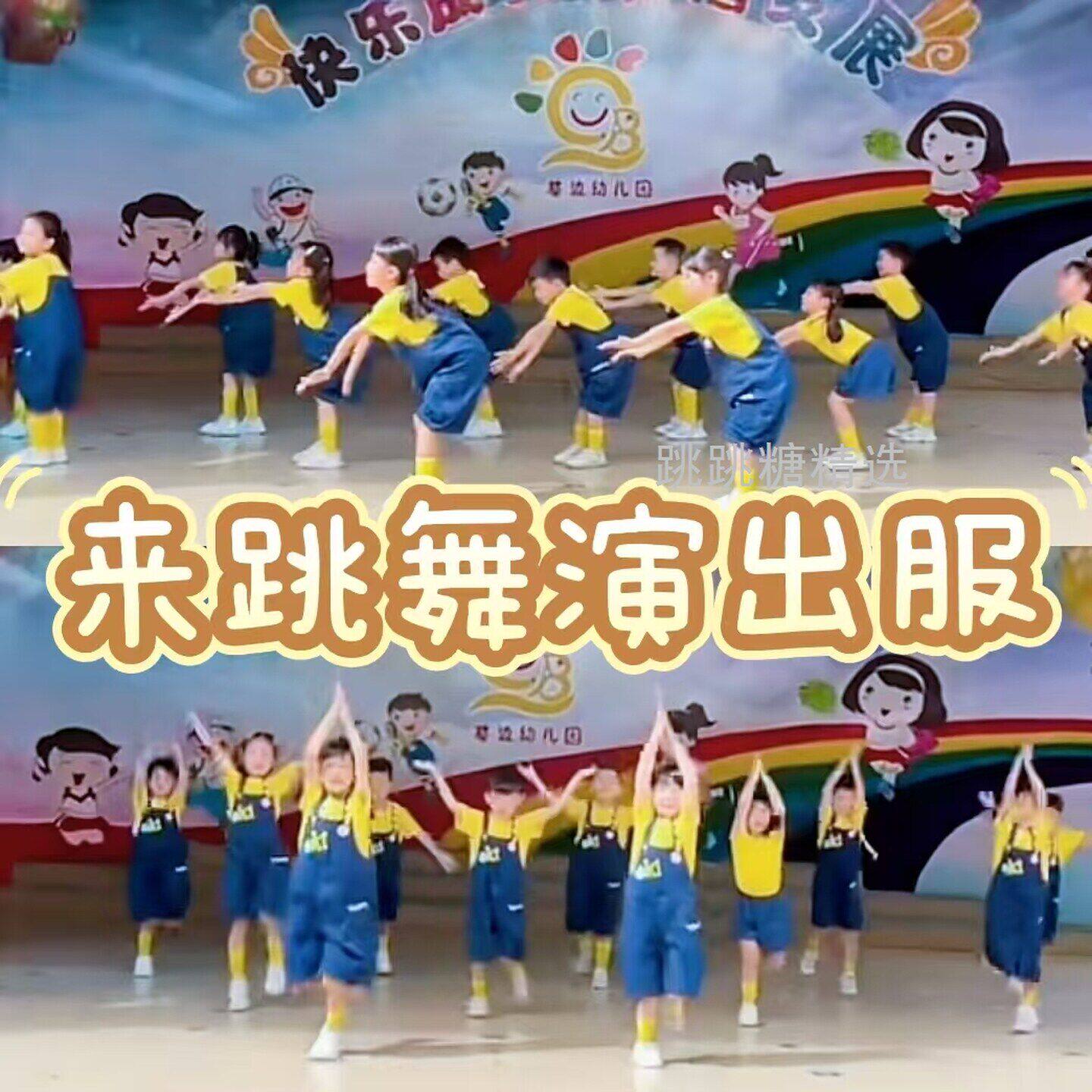 来跳舞演出服舞蹈服装六