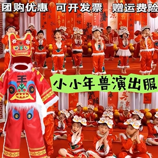 小小年兽情景剧演出服闹春年画娃娃小看戏宝宝会走了喜庆舞蹈服装