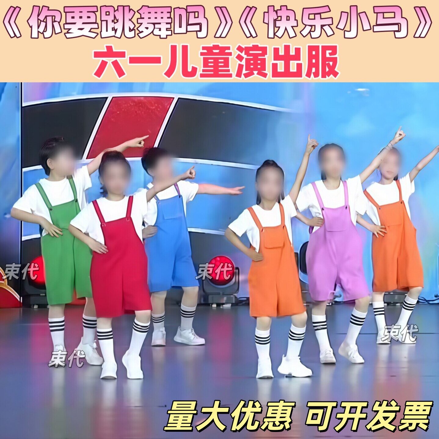 幼儿园你要跳舞吗快乐小