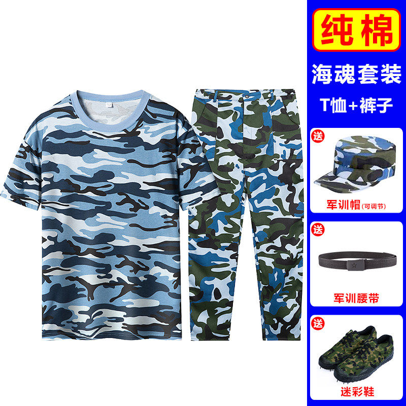 大学生87式迷彩服套装新