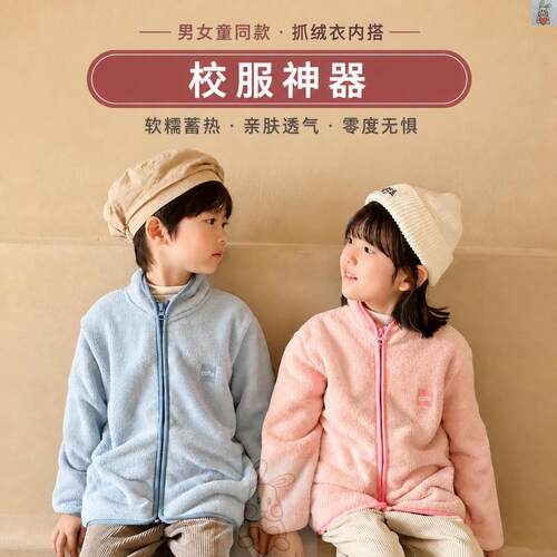 校服神器内搭秋冬季男女