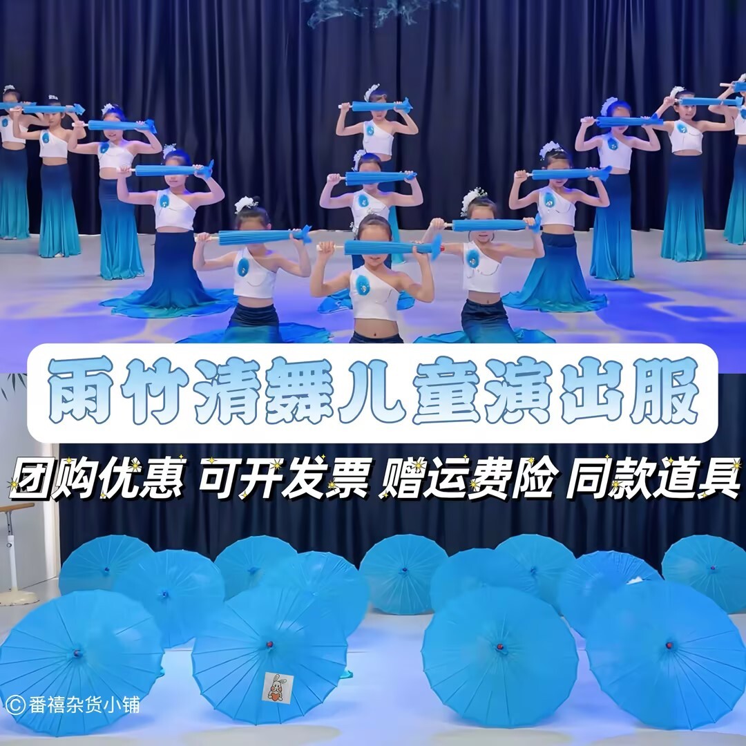 雨竹清舞蹈服儿童傣族演出服雨竹林民族舞鱼尾裙表演服绸布伞道具