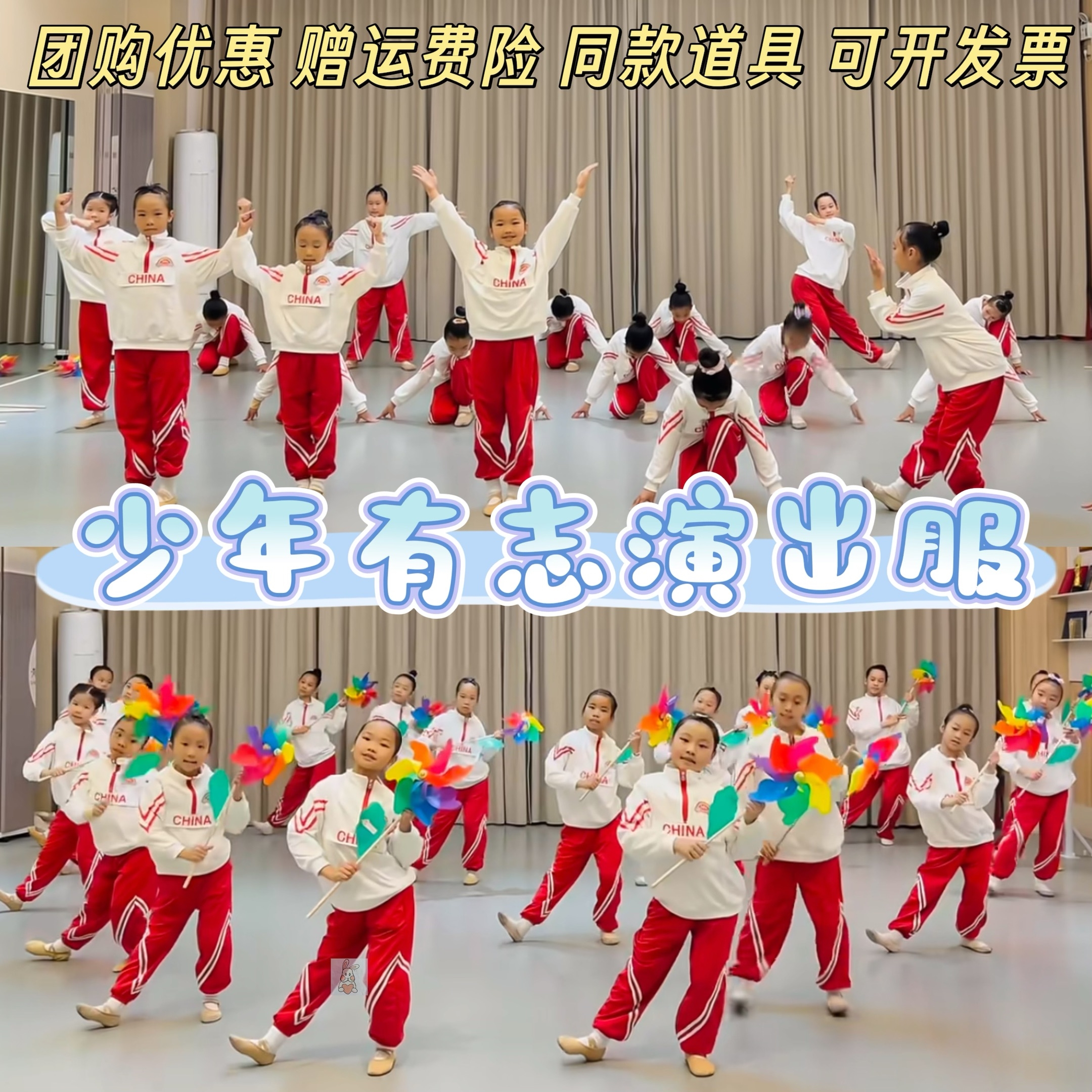 少年有志演出服开场运动会有志少年勇担当爱国主题舞蹈服风车道具