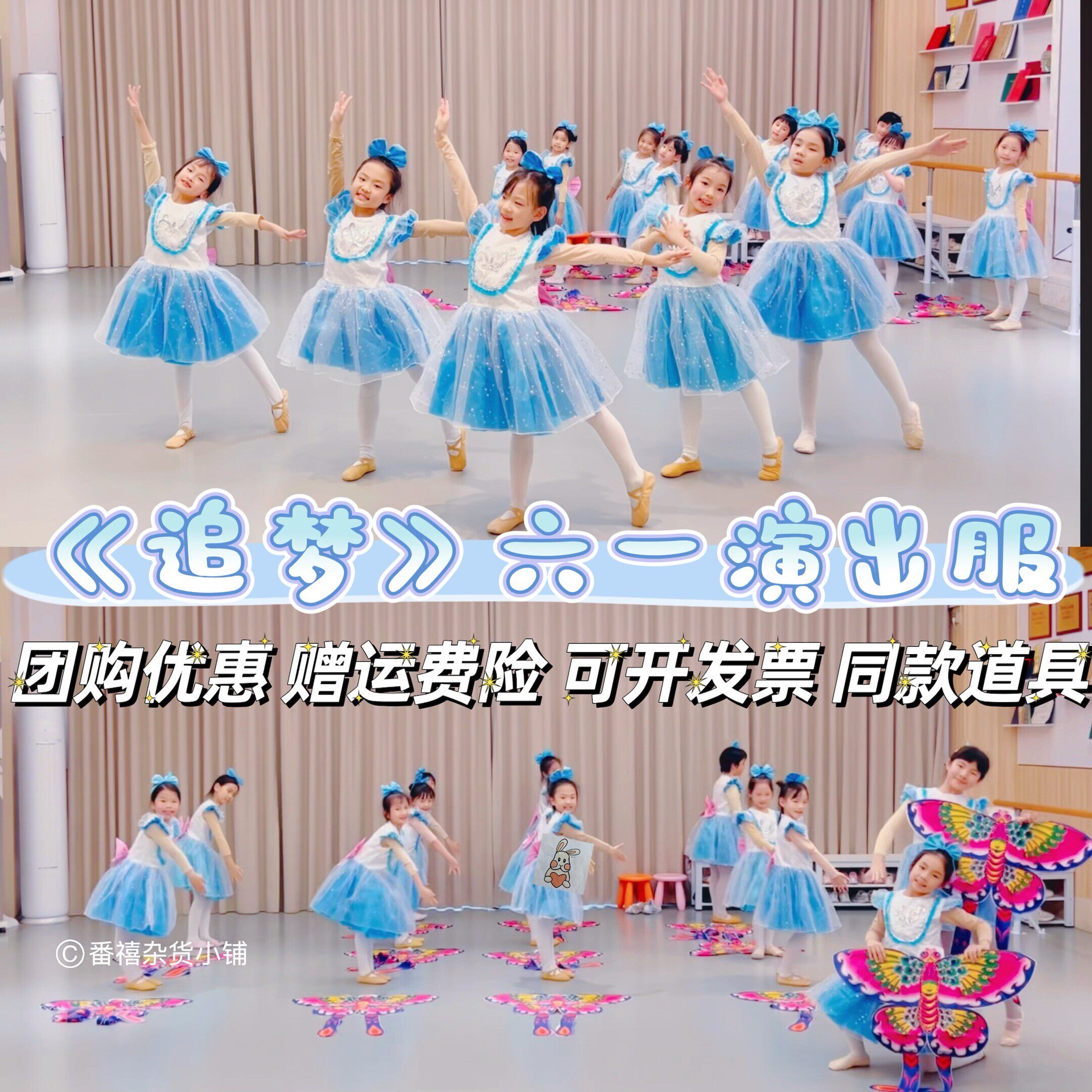 追梦演出服风筝道具我们