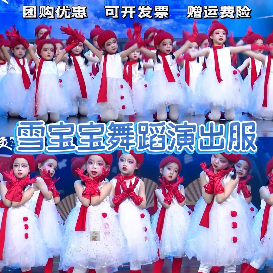 雪宝宝演出服雪孩子雪娃