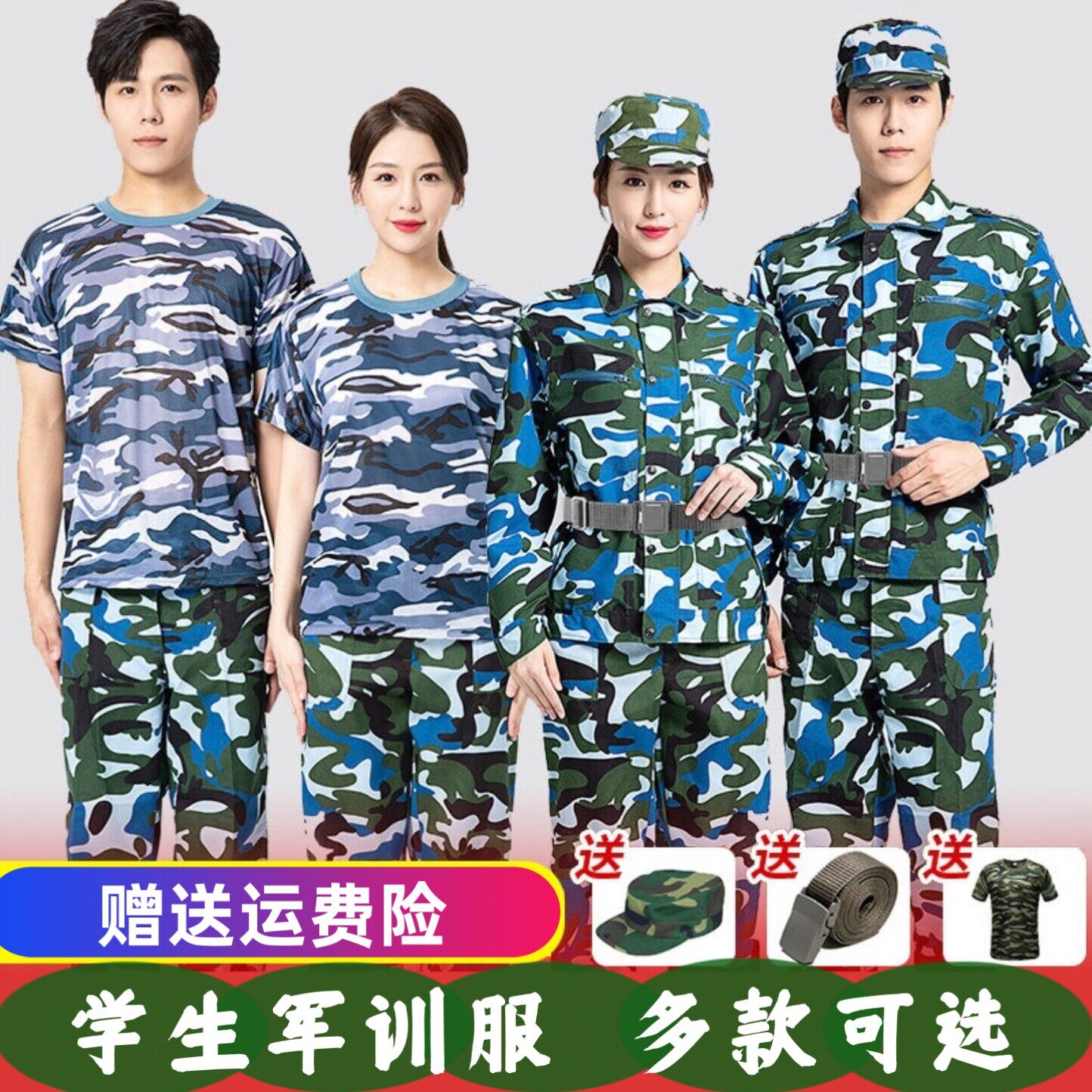 学生海魂海蓝迷彩服纯棉
