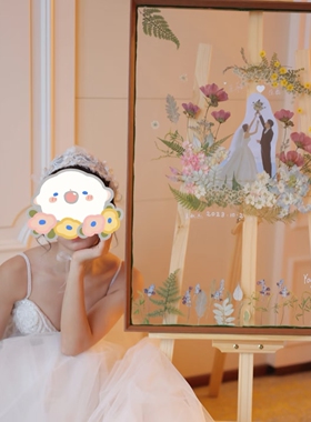 压花签到板diy透明干花婚礼签名相框压克力板新婚礼物订婚迎宾牌