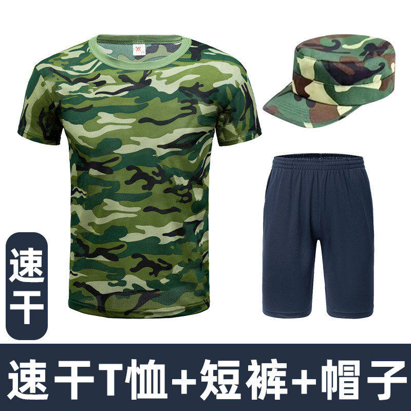 87草绿军训服迷彩短袖T恤