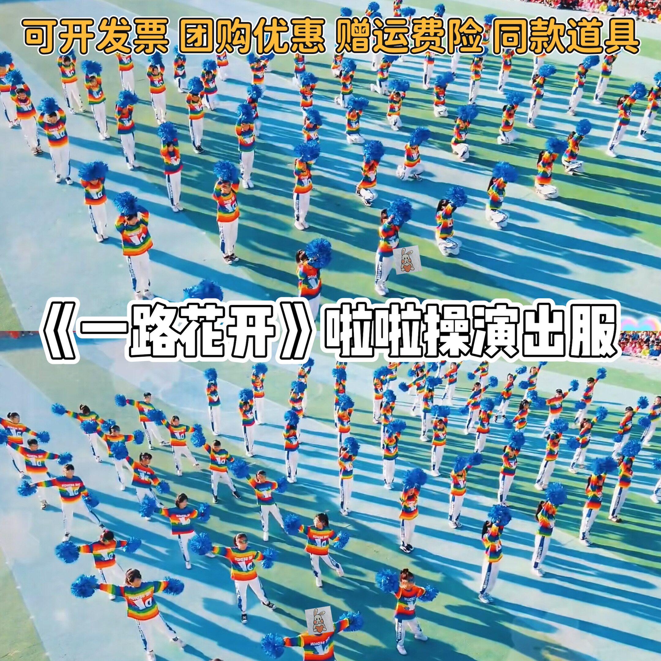 一路花开舞蹈演出服儿童
