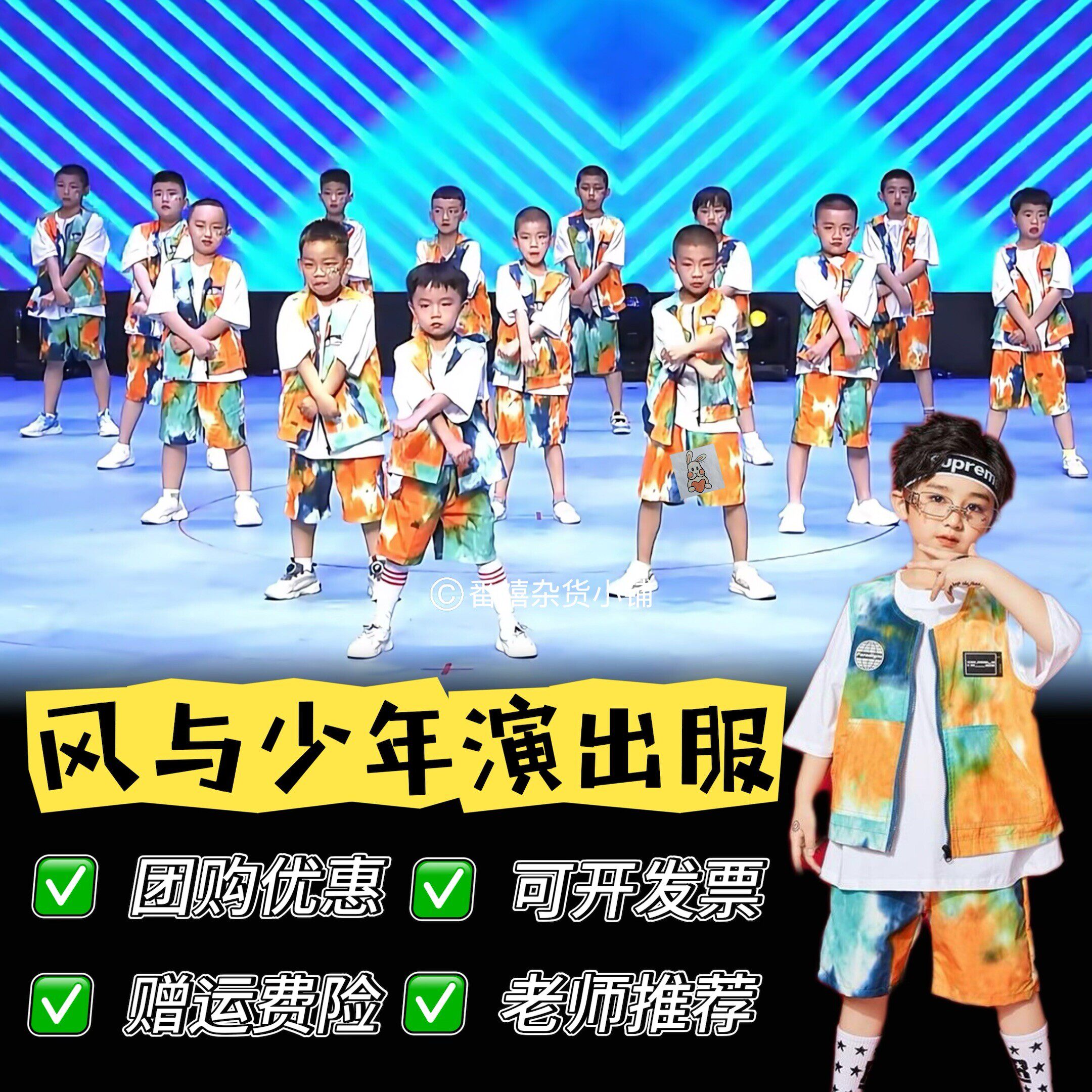风与少年演出服街舞小子