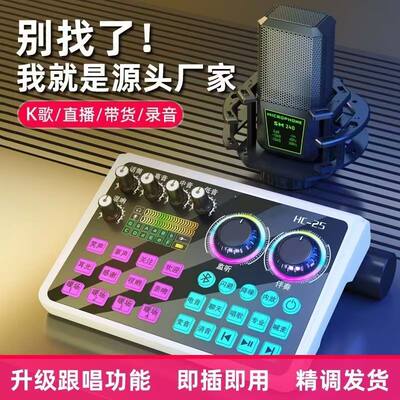 声卡套装手机电脑通用主