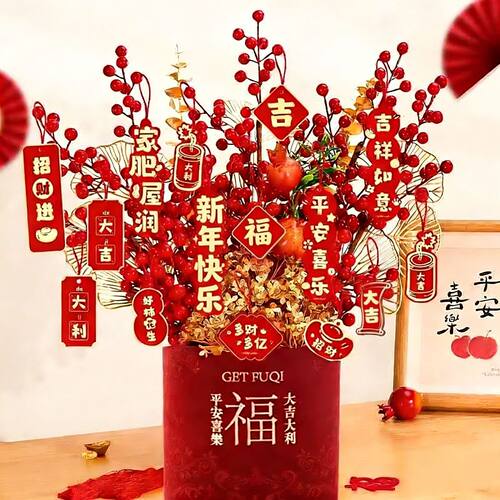 年宵花福桶发财果摆件乔