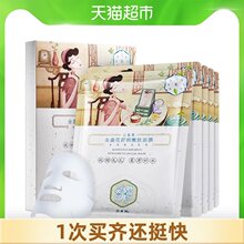 1元 百雀羚三生花面膜5片