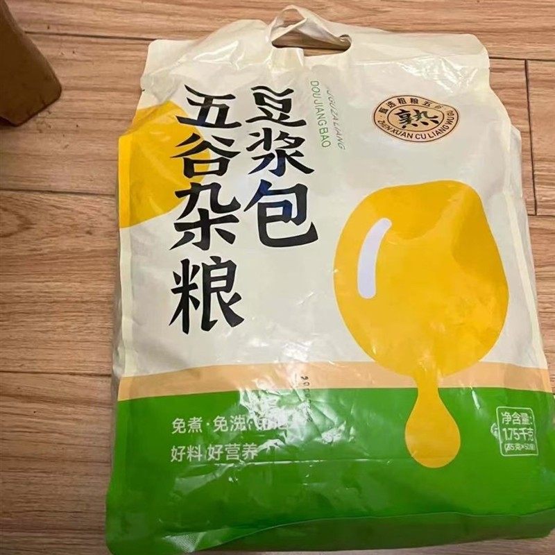 新日期豆浆料包五谷杂粮家用打豆浆黄豆子营养儿童早餐破壁机食材