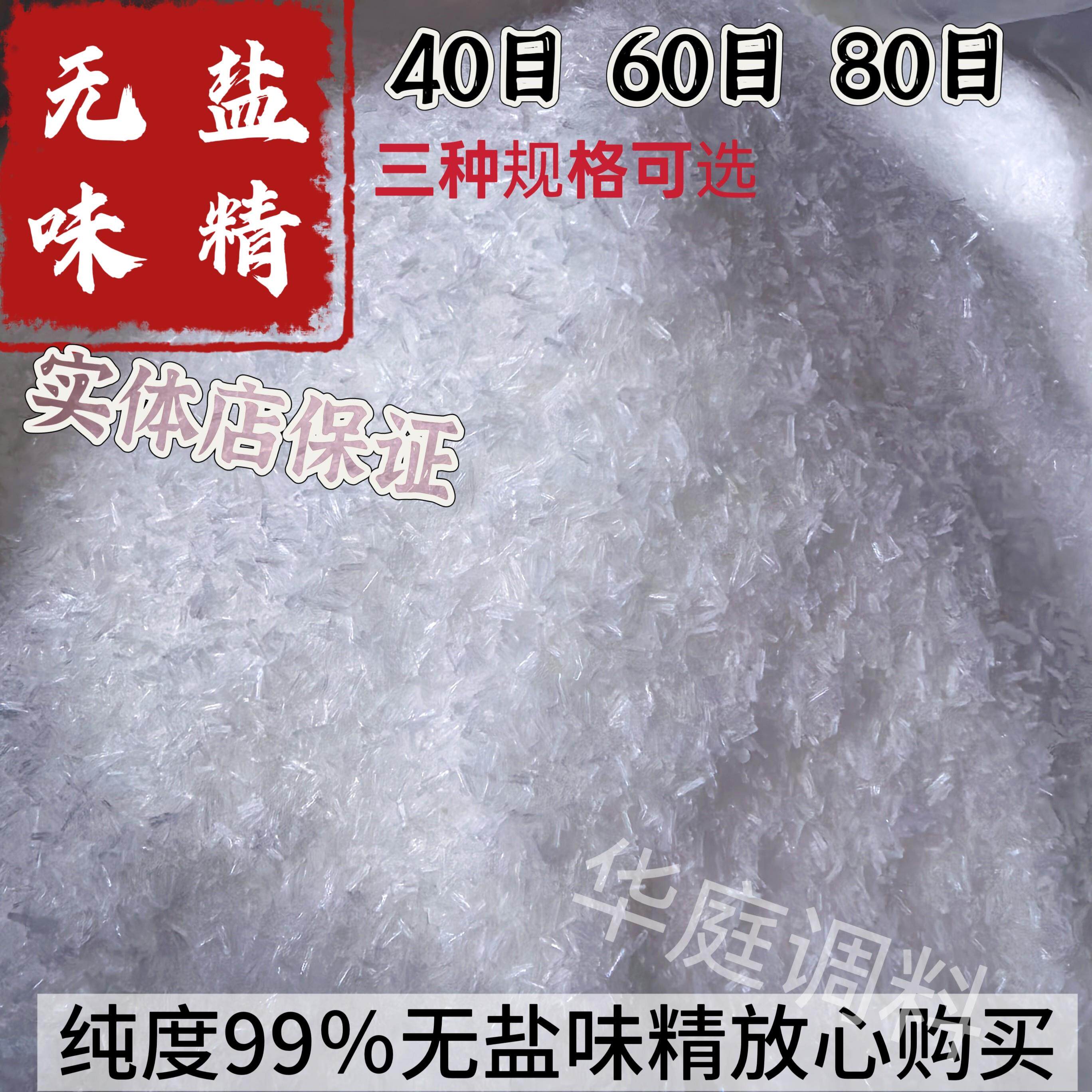 新货莲花味精厂家散装高纯味精鸡粉餐饮食堂饭店大袋商用大包鸡精