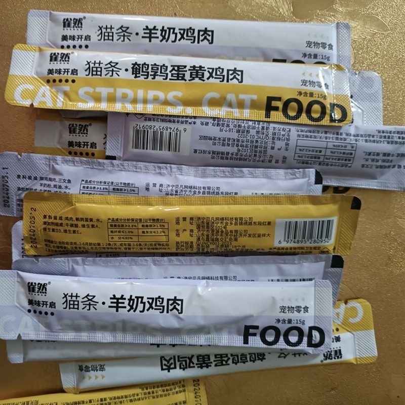 雀然猫草猫条猫咪零食鹌鹑蛋黄猫条湿粮补充营养无诱食剂增肥发腮