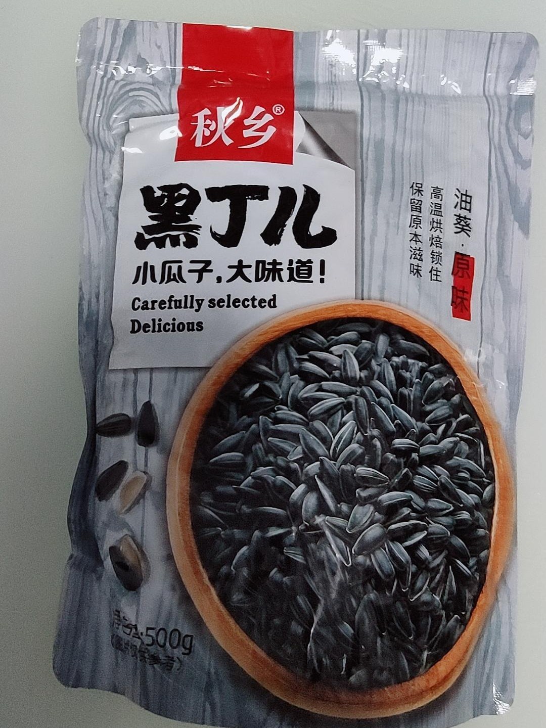 秋乡油葵黑珍珠小瓜子奶油味原味饱满小瓜子炒熟薄盐生油葵