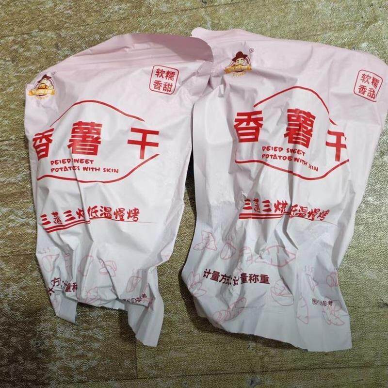 新货新日期启源地大份量独立小香薯干 干红薯干软糯香甜零食地瓜