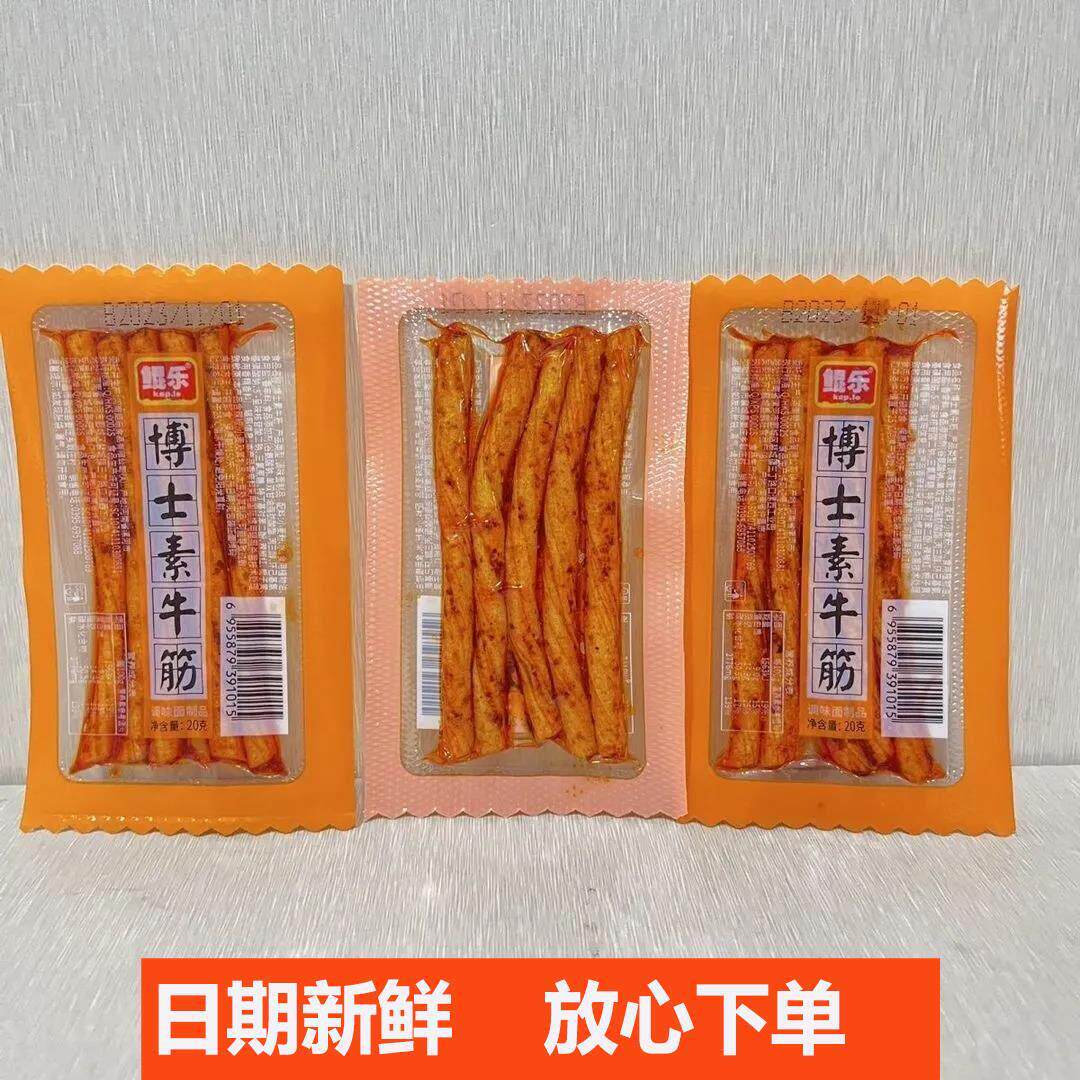 新货【抢】劲丰博士素牛筋辣条小包麻辣儿时8090后休闲零食