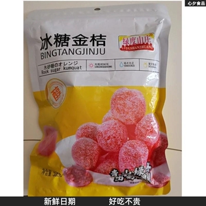 零食绿度山庄冰糖金桔2斤 冰糖金桔干天山雪桔蜜饯果脯干零食袋装