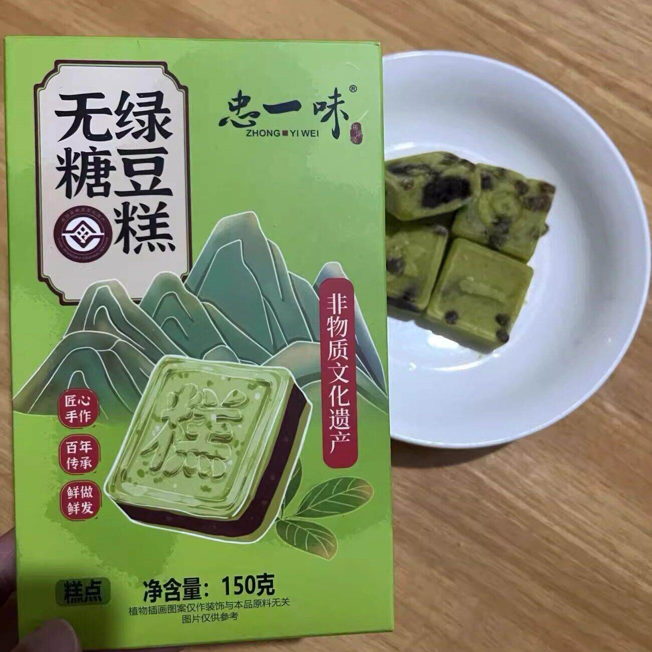 新货忠一味无糖绿豆糕德清特产老式糕点红豆沙馅0糖无糖零食独立