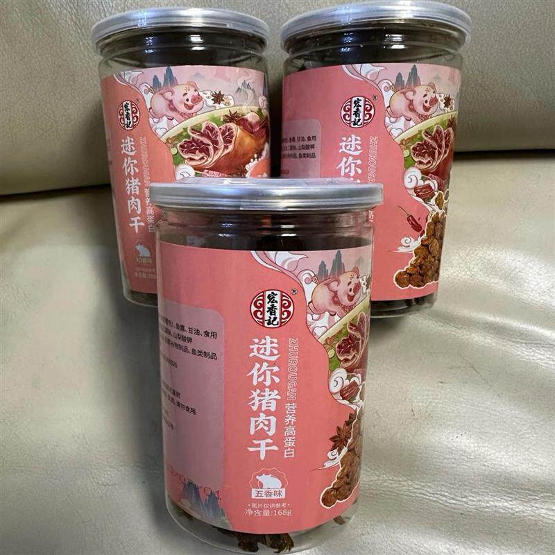 新货宏香记猪肉干肉脯猪肉脯鸡胸肉干鸡肉干年货小零食边角料罐装