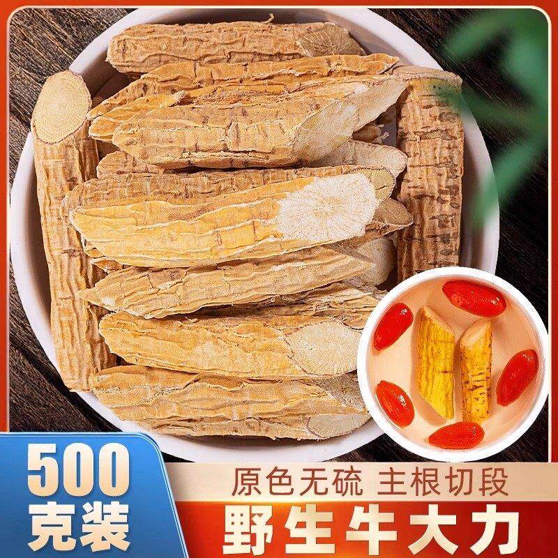 新货广西巴马正宗牛大力野生干货泡酒泡茶中药材新鲜正品500g专用