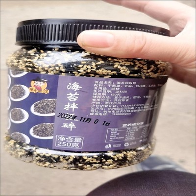 萧十一郎芝麻海苔碎500g宝宝儿童拌饭寿司饭团材料紫菜碎下饭