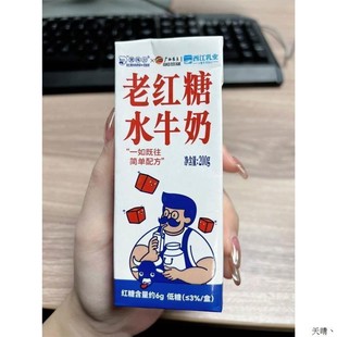 煲珠公老红糖水牛奶美高梅同款黑糖珍珠牛乳焦糖奶茶茶饮年货礼盒
