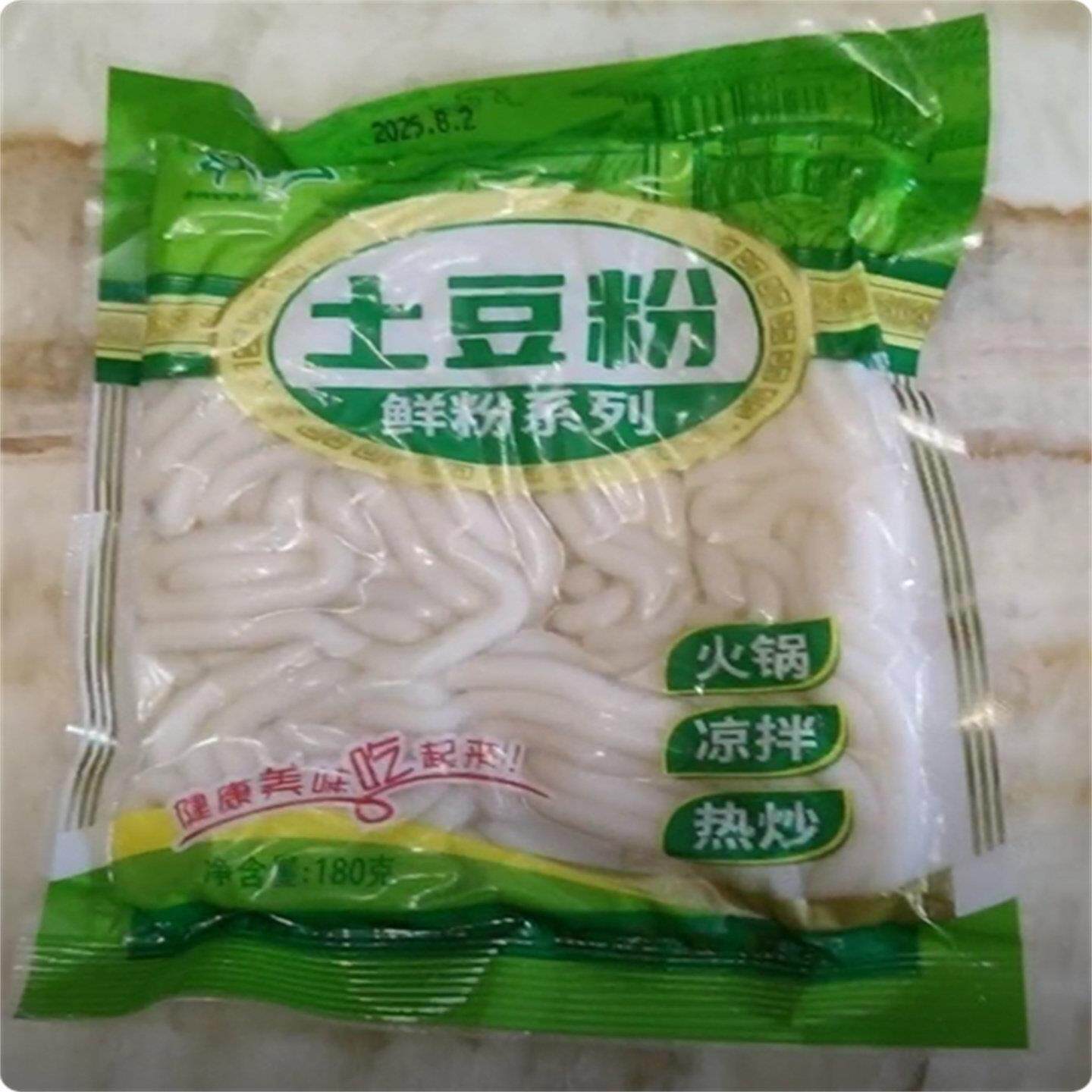 新货正宗土豆粉180g*5包无料包爽滑方便速食火锅可煮可涮可炒可凉