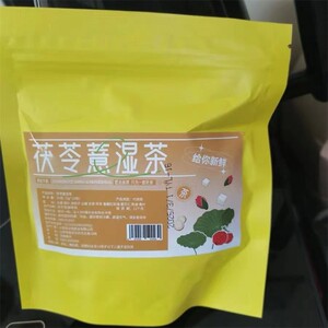 茯苓薏湿茶荷叶陈皮山楂玫瑰养生茶包刮去排花茶湿气湿茶脂油毒