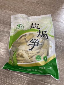 新日期绿蛮园笋干干货农家嫩笋尖盐焗笋小竹笋天目山笋干炒菜下饭