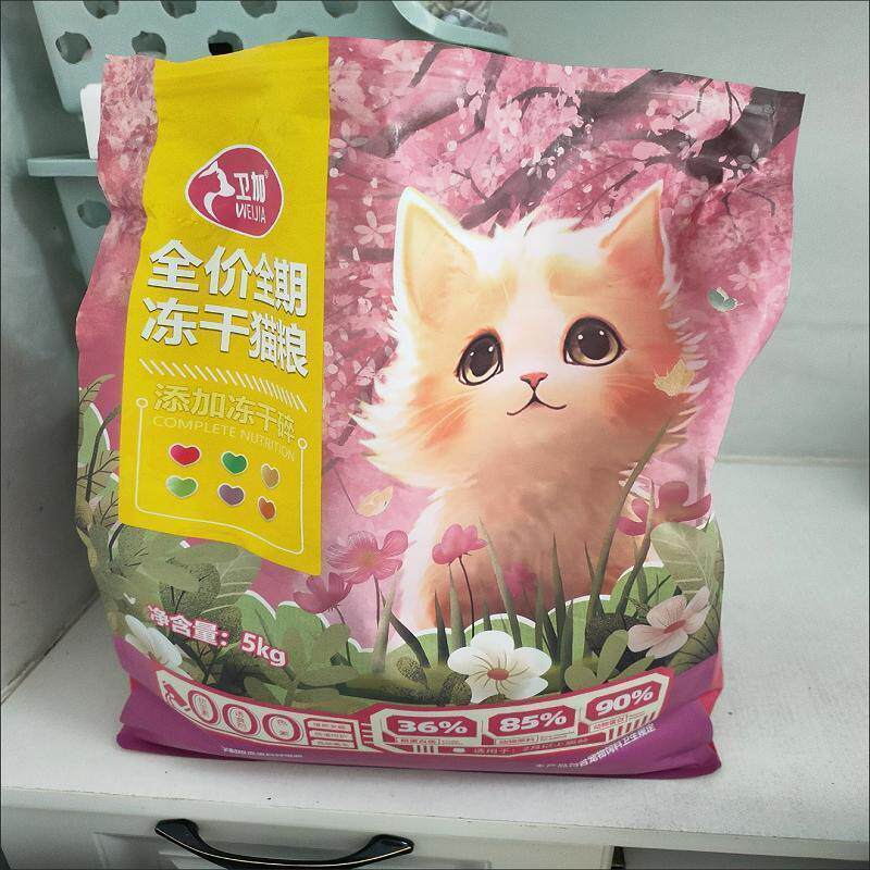 卫加猫粮食10斤装增肥发腮长胖5斤成猫幼猫通用型大袋