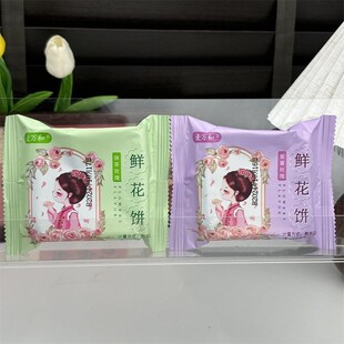 新日期麦万和鲜花饼云南特产老式玫瑰饼手工传统糕点心早餐零食小