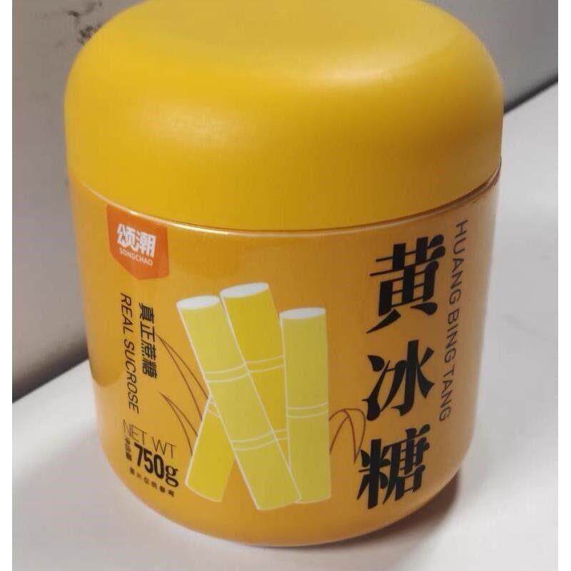 新货颂潮黄冰糖老冰糖750g云南甘蔗一级家用食用泡水调味通用罐装