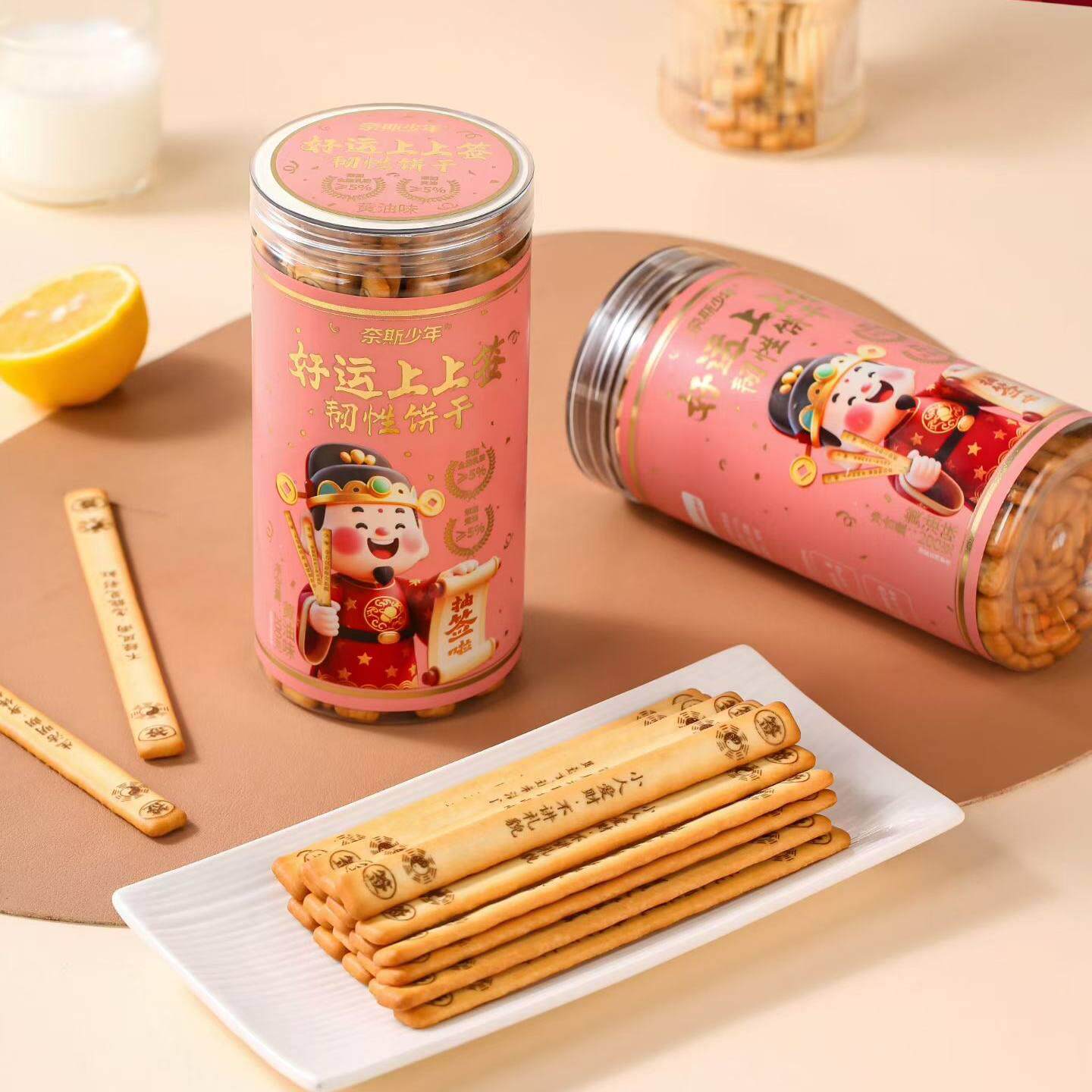 新货新年限定|奈斯少年高考好运抽签饼干学生古风创意励志好玩送