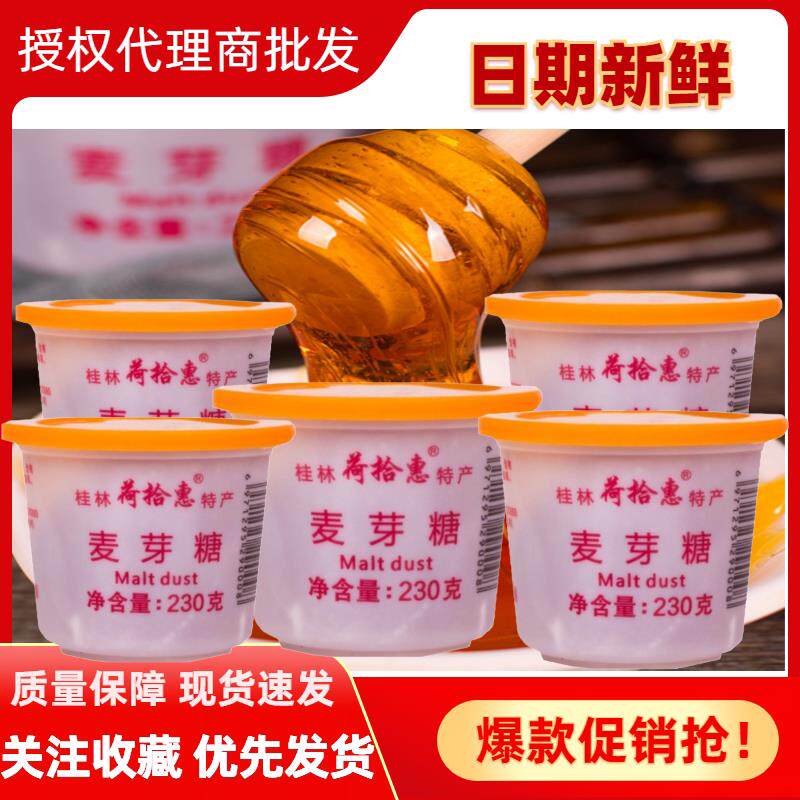 新货纯正麦芽糖浆商用正宗饴糖稀儿童搅搅拉丝棒棒糖卤肉上色烘焙