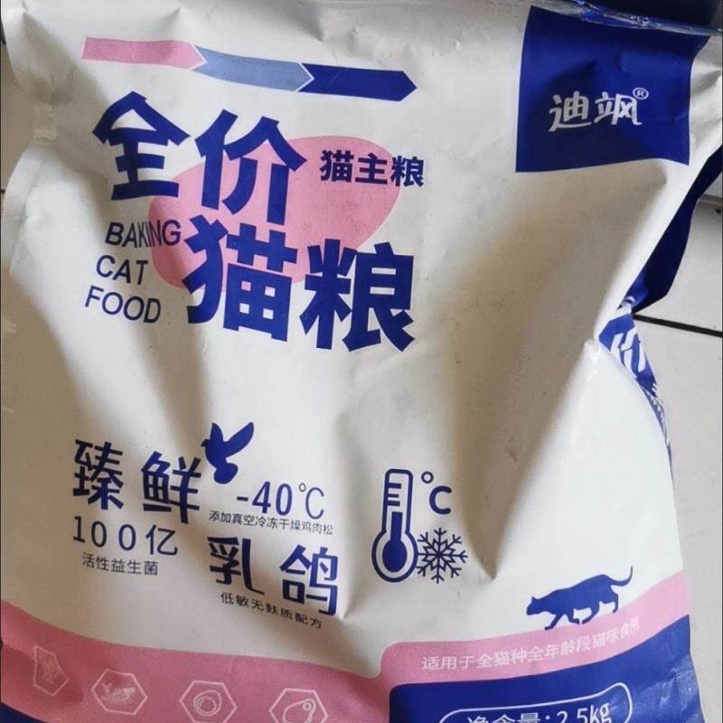 新货迪飒乳鸽猫粮全价冻干粮成猫幼猫通用猫咪猫粮
