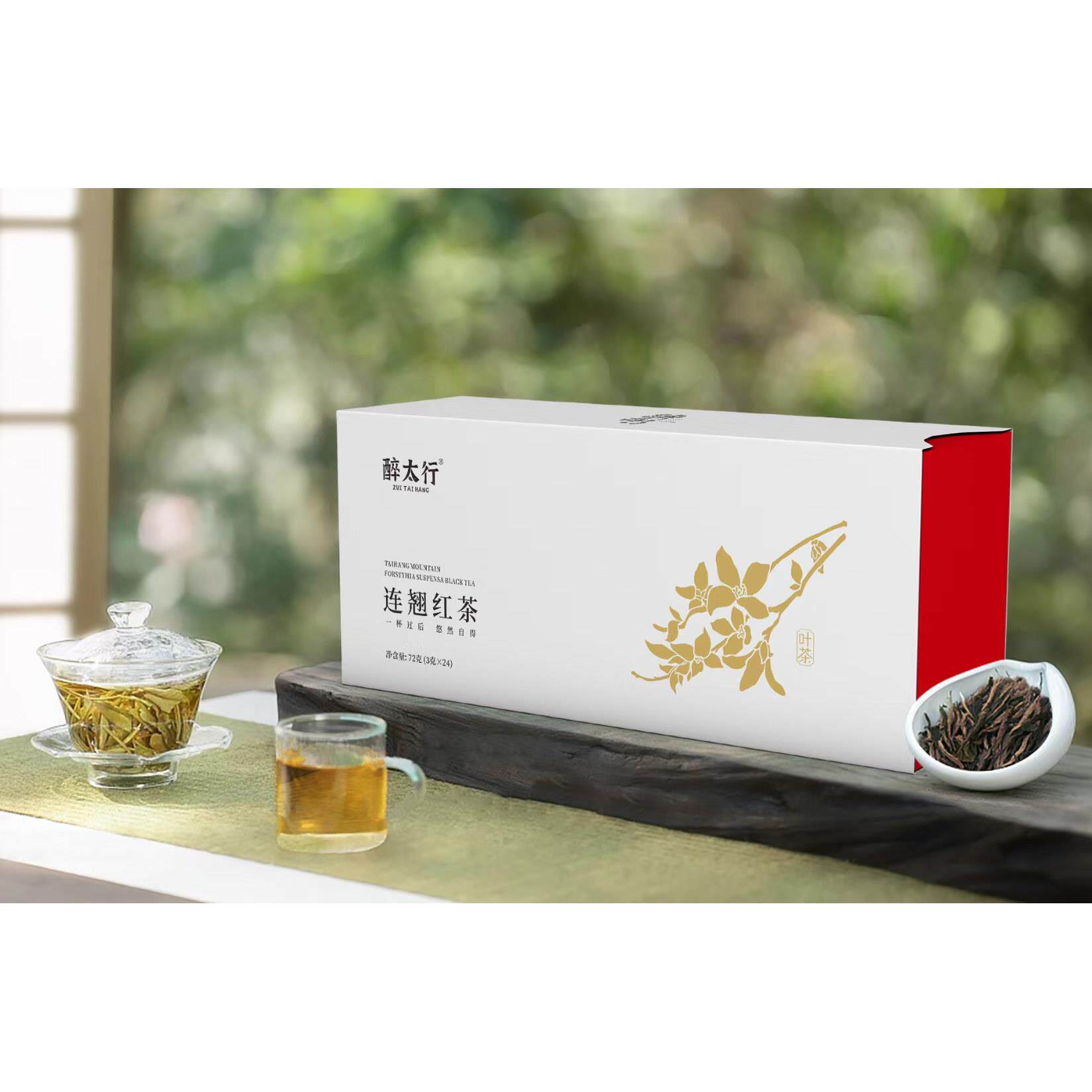新货林州特产太行山连翘红茶料峭绿茶野生连翘叶礼盒装浓香型