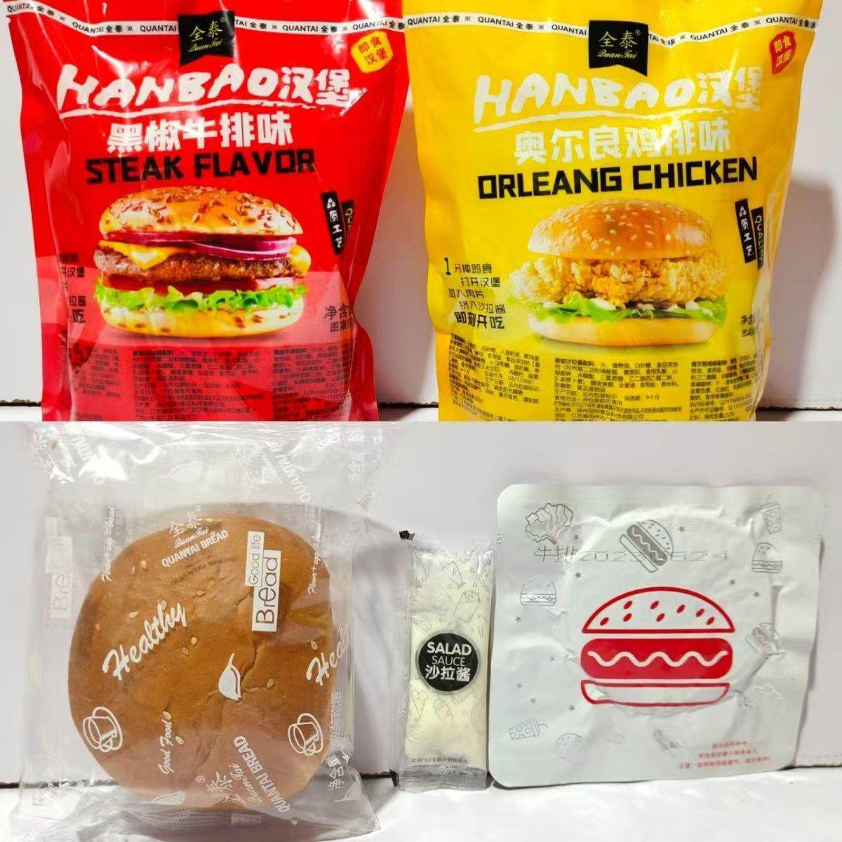 新货全泰即食汉堡香辣猪肉排味奥尔良鸡排味黑椒牛排味1分钟即食