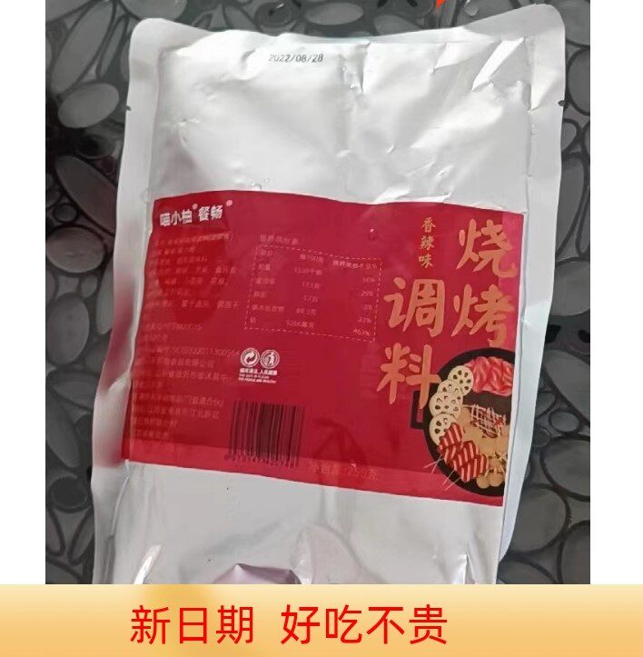 喵小柚孜然粉烧烤调料烤肉调味撒料家用蘸料腌料椒盐套装组合全套