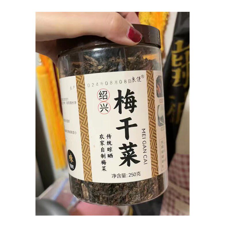 良使绍兴梅干菜做梅菜扣肉煎饼馅料梅菜干菜雪里蕻梅干菜