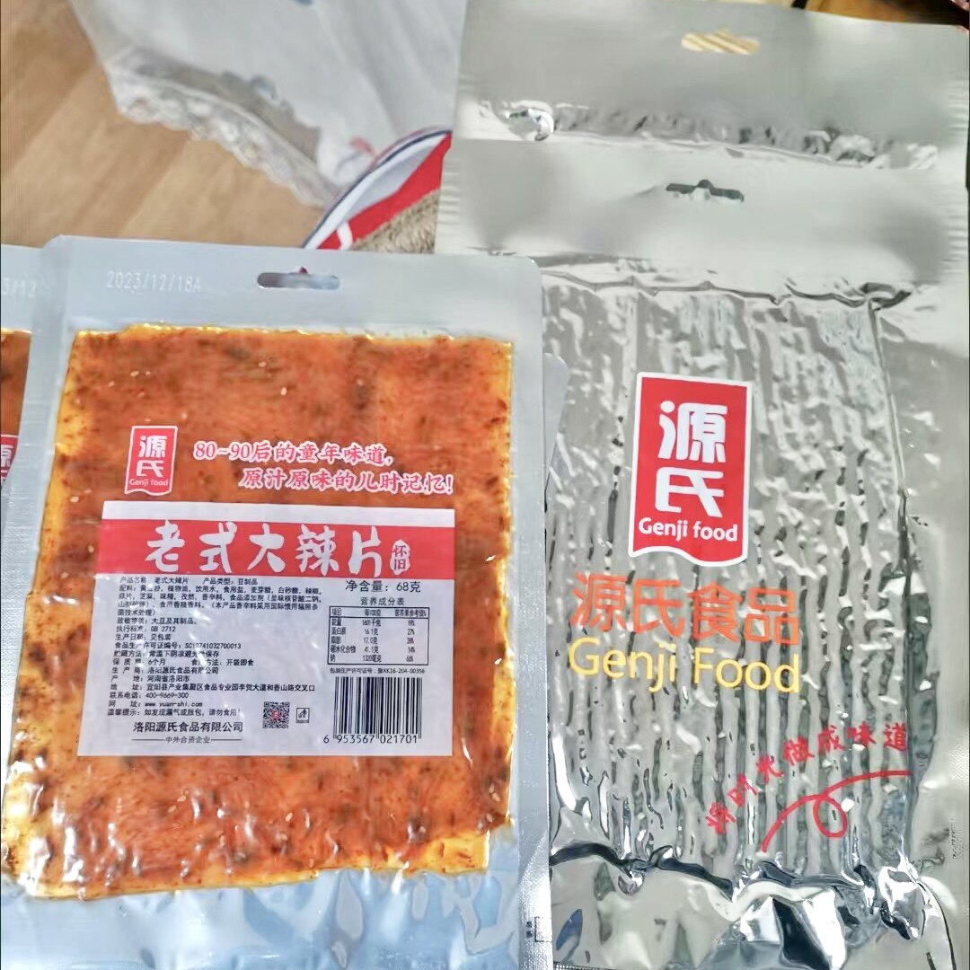 源氏老式大辣片68g网红辣条零食麻辣小吃办公室休闲食品多规格